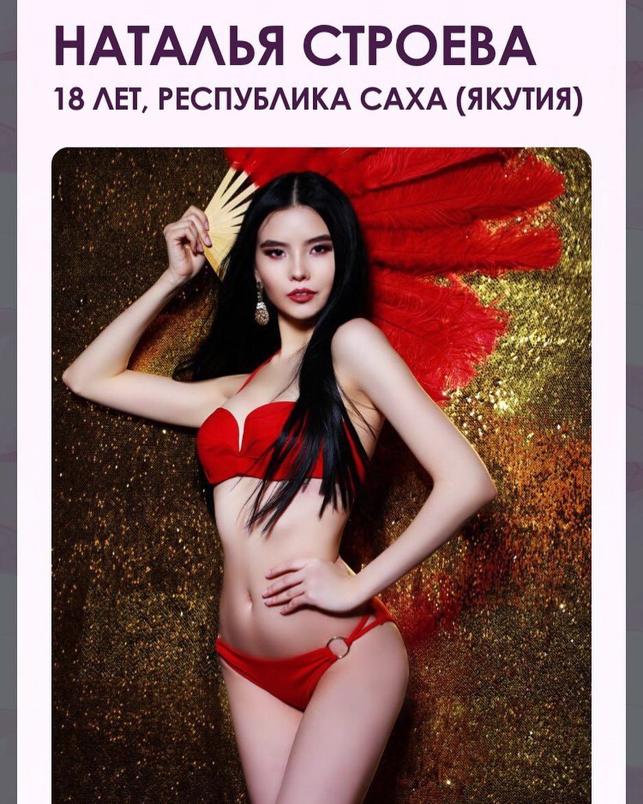 "Многие спрашивают, в чем секрет такой активности в Якутии", - участница конкурса "Мисс Россия" Наталья Строева