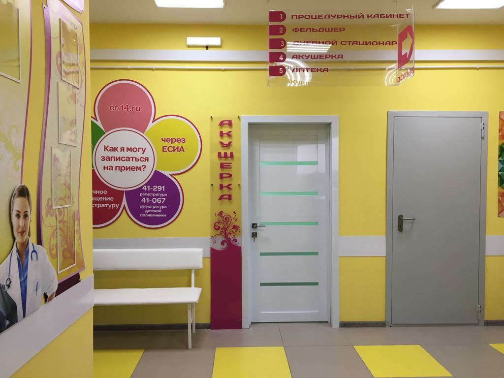 В Якутии планируется открытие очередного ФАПа