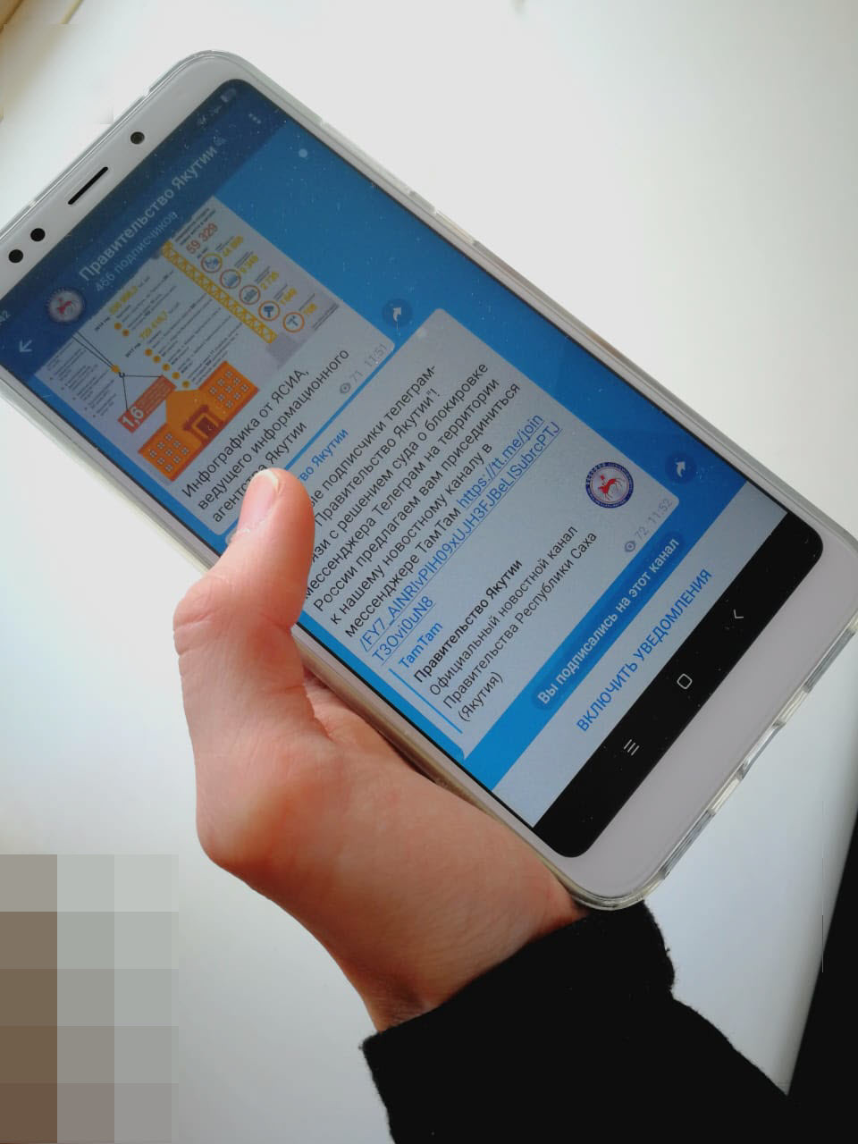 Telegram-канал правительства Якутии объявил о переезде в мессенджер ТамТам