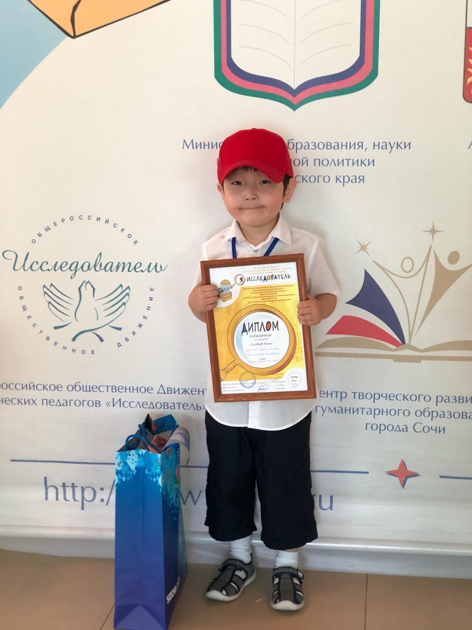 Пятилетний Айаан Соловьев из Амги стал победителем Всероссийского конкурса "Я - исследователь"
