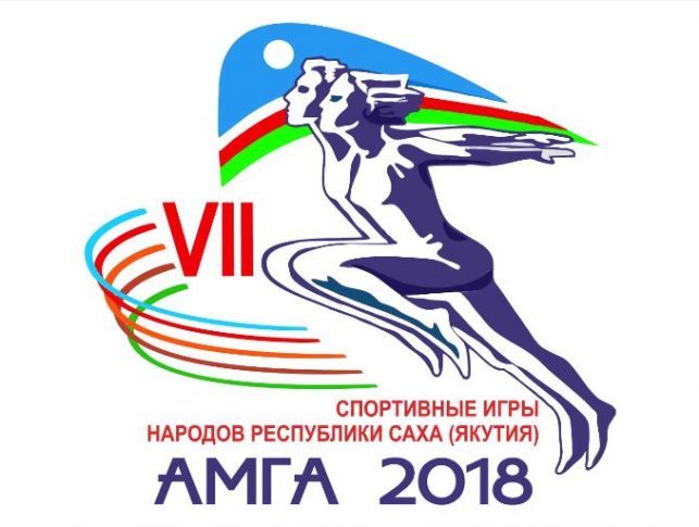 "В этом году Спортивные игры народов Якутии в Амге проводиться не будут. Это кощунственно и некорректно", - глава Якутии
