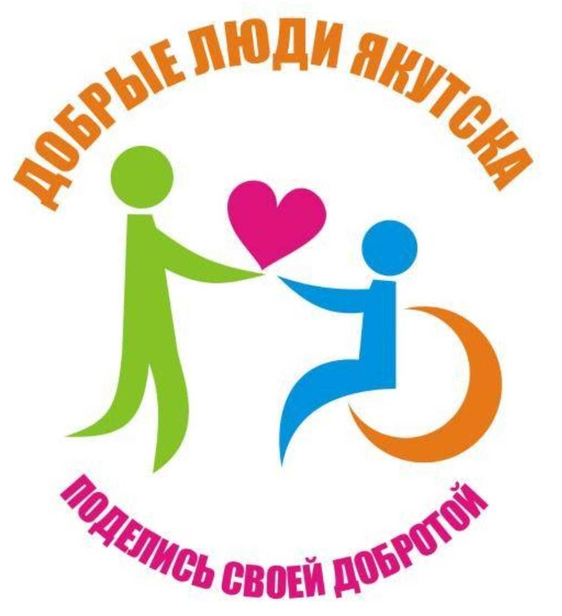 Проект "Добрые люди Якутска" объявляет сбор благотворительной помощи для пострадавших от наводнения в Амгинском районе