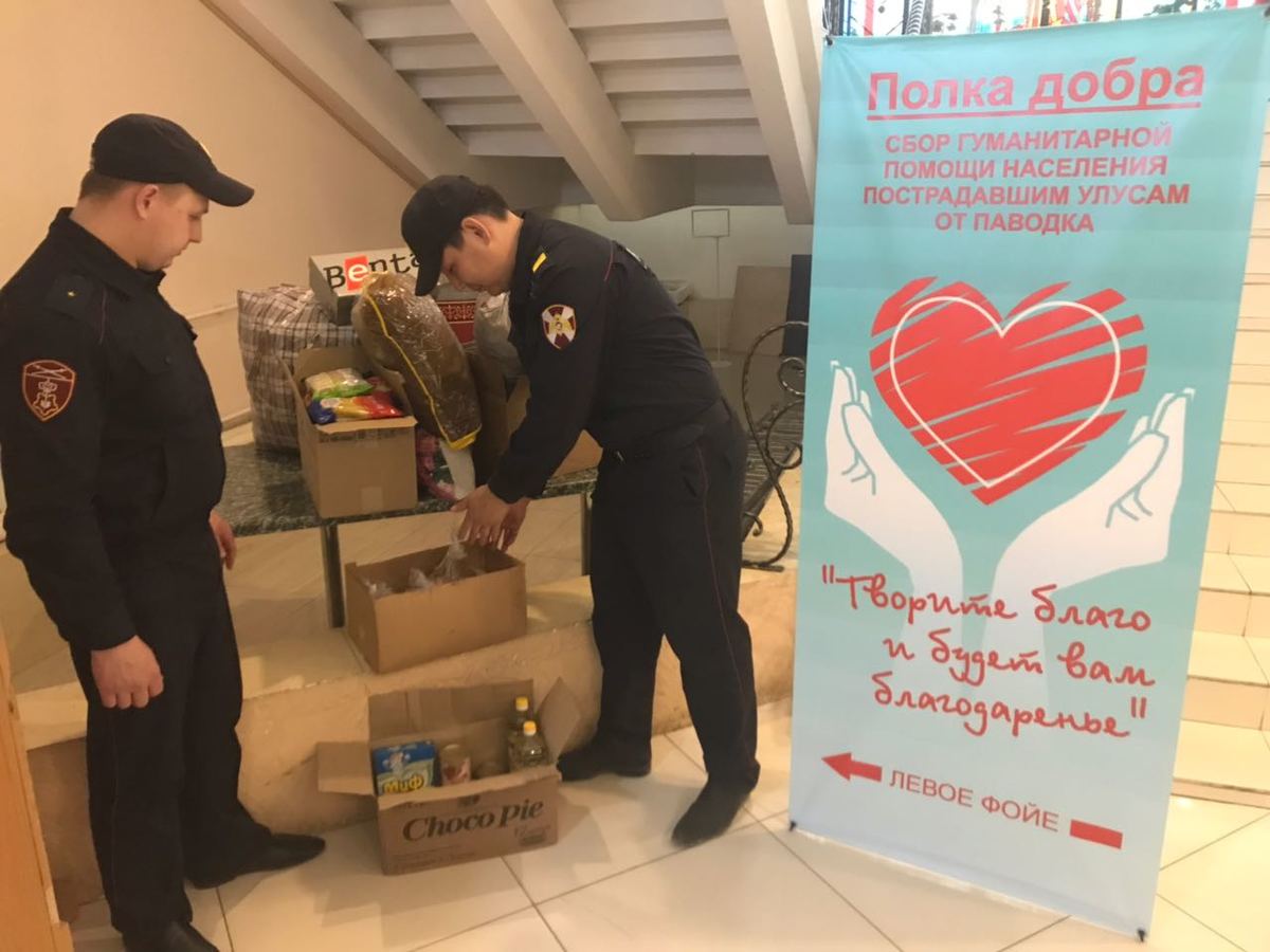 В Якутском ОВО Росгвардии организована «Полка добра» для сбора продуктов и предметов первой необходимости пострадавшим от паводка