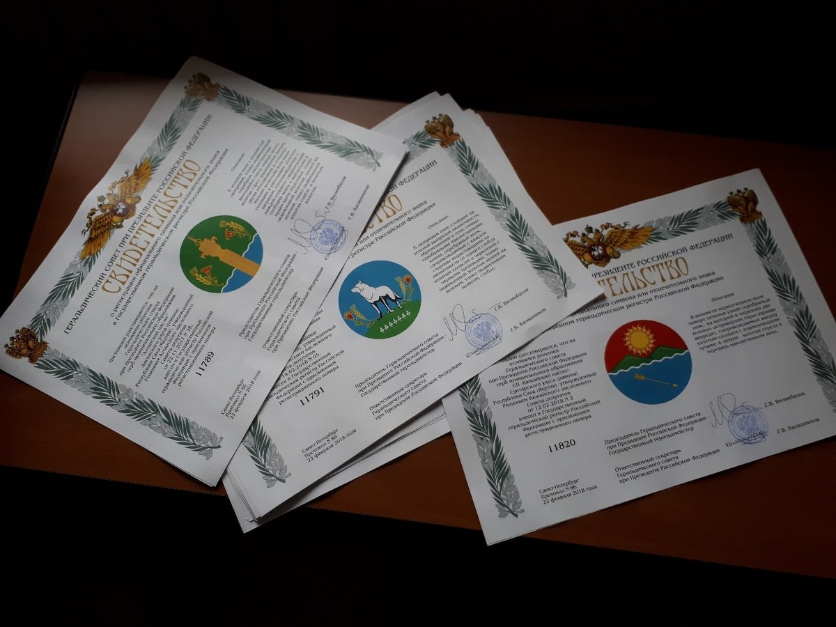 В Государственном геральдическом регистре РФ утверждены официальные символы 16 наслегов Якутии и почётный знак РС (Я)