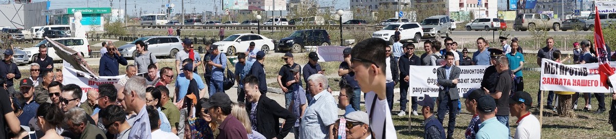 В Якутске сборщики бивня мамонта вышли на митинг (фото, видео)