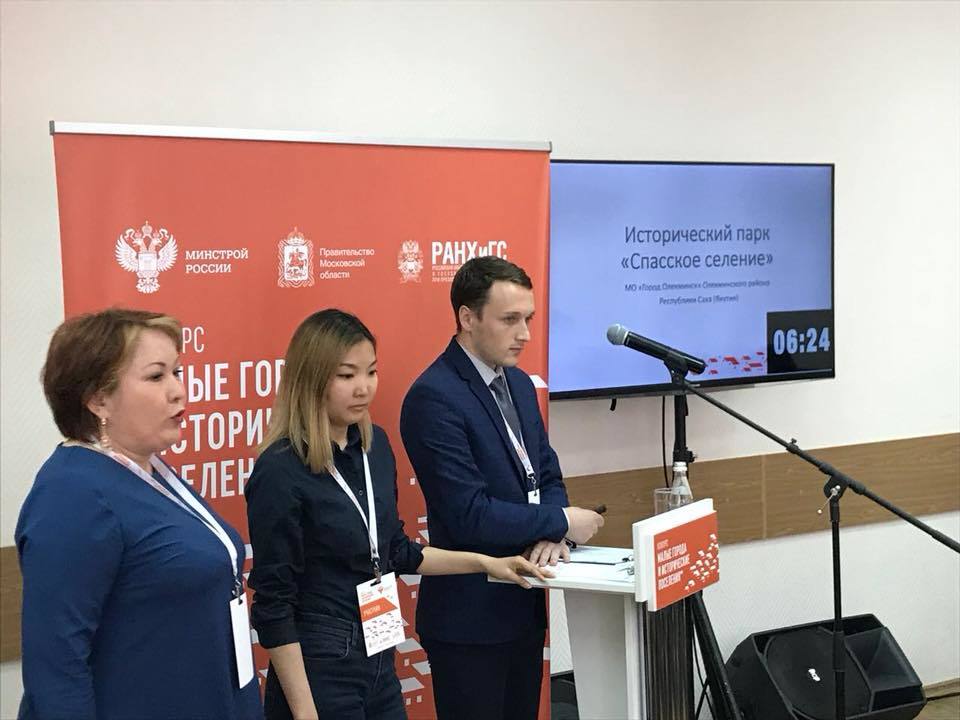 Якутский город Олекминск стал обладателем федерального гранта в размере 30 млн рублей