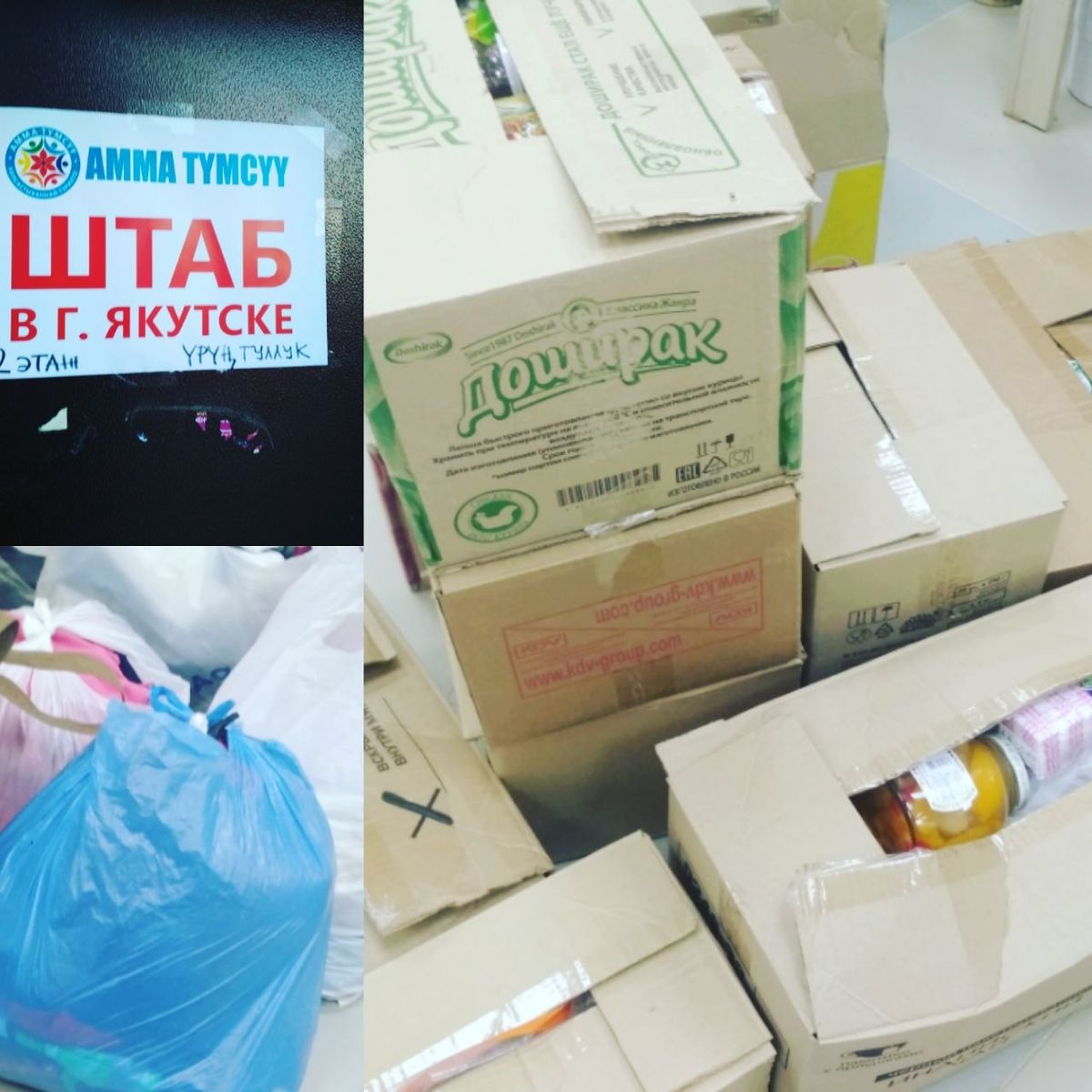 В Якутске работает штаб помощи Амгинскому улусу, терпящему бедствие