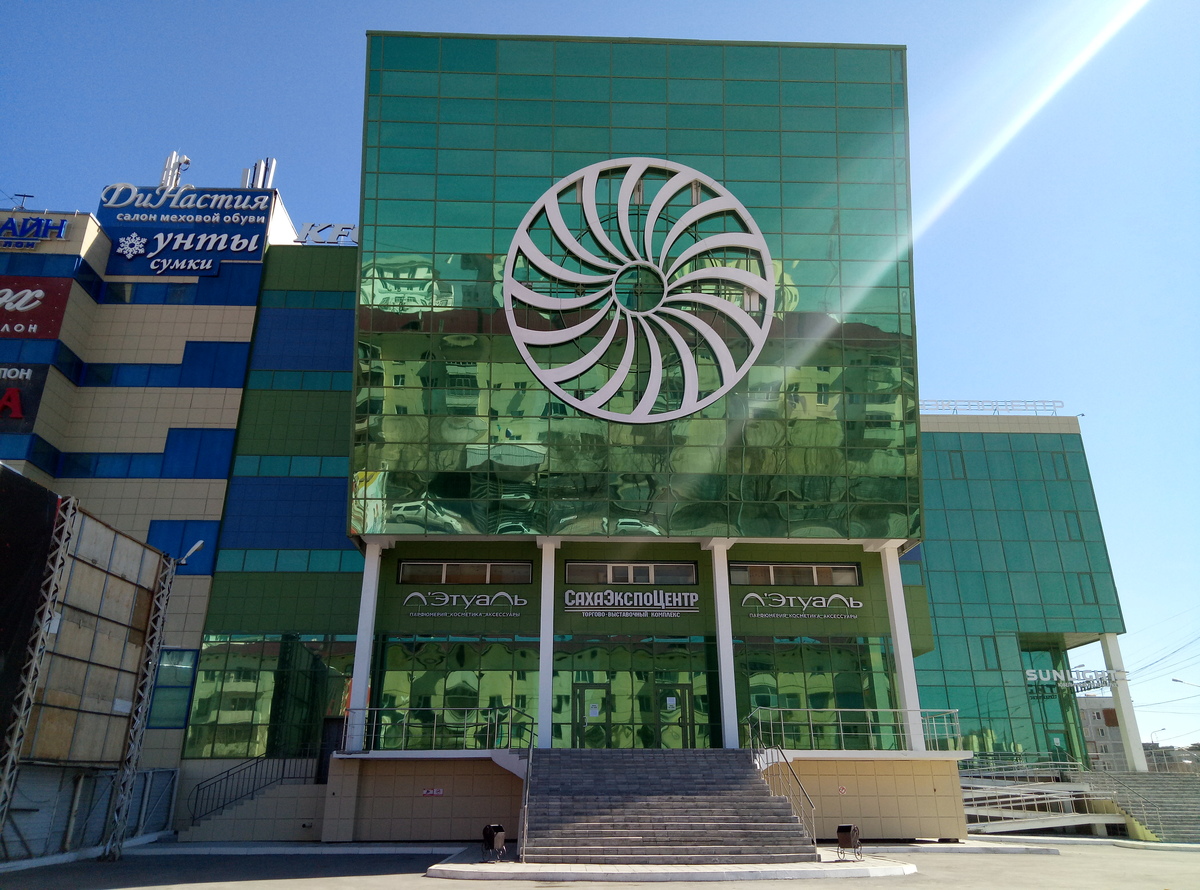 В Якутске "СахаЭкспоЦентр", закрытый по требованию суда, распахнул сегодня двери