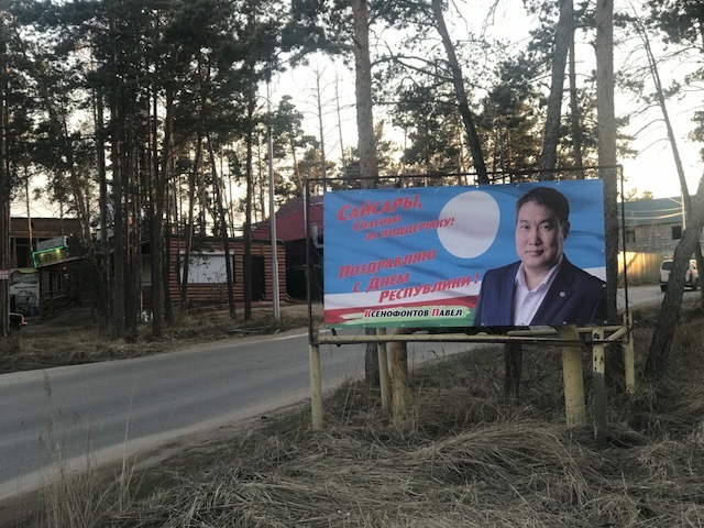 "Мой плакат несет позитивную энергетику", - участник праймериз в Якутии не считает нужным убирать за собой