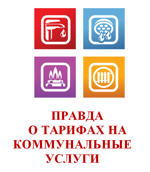 В Госкомцен Якутии ответили на резолюцию митинга против повышения тарифов на ЖКХ