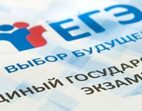 По результатам ЕГЭ-2018 в Якутии предварительно 25 стобалльников