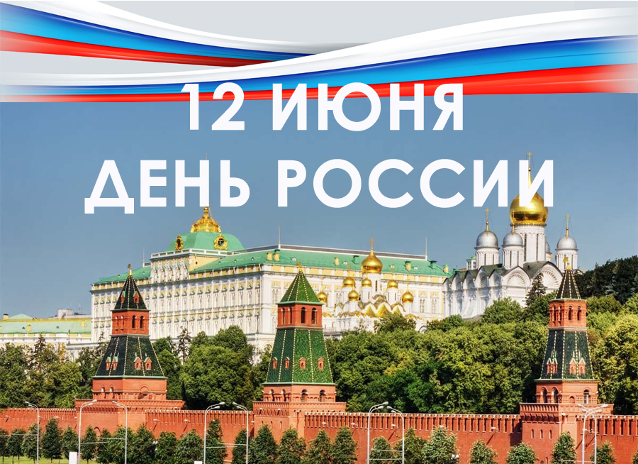 Александр Жирков по приглашению Владимир Путина примет участие в торжественном приеме в честь Дня России