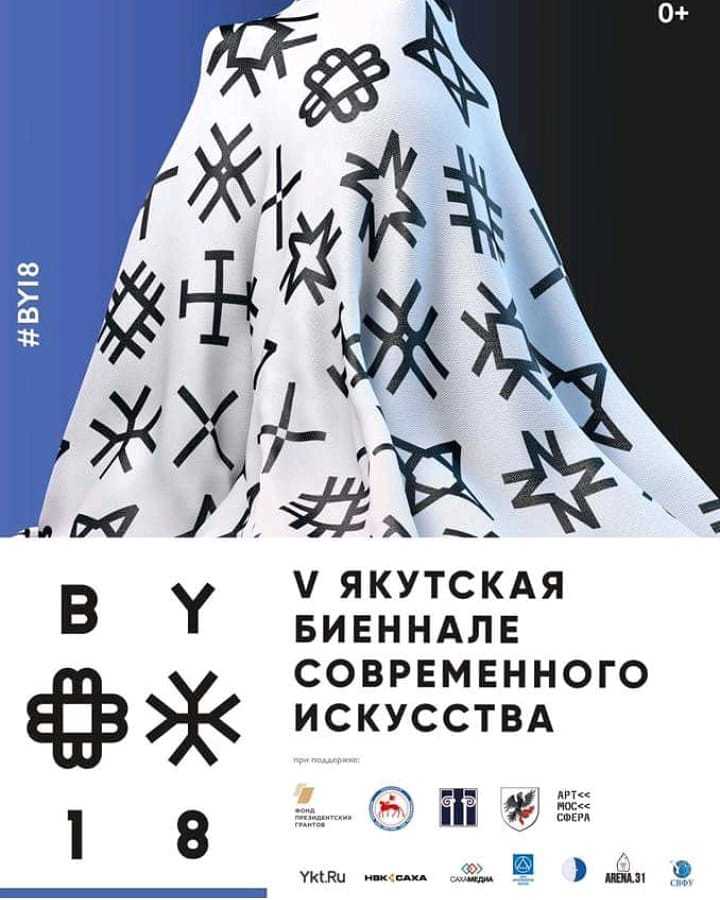 Организаторы биеннале призвали недовольных картиной Адно не тратить свои силы на яд