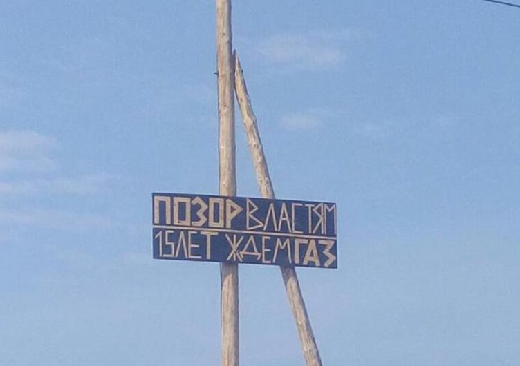 Мархинцы обращались к властям и в прошлом году