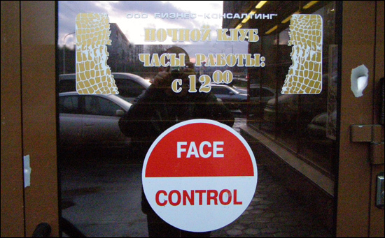 Рестораны начнут штрафовать за фейсконтроль