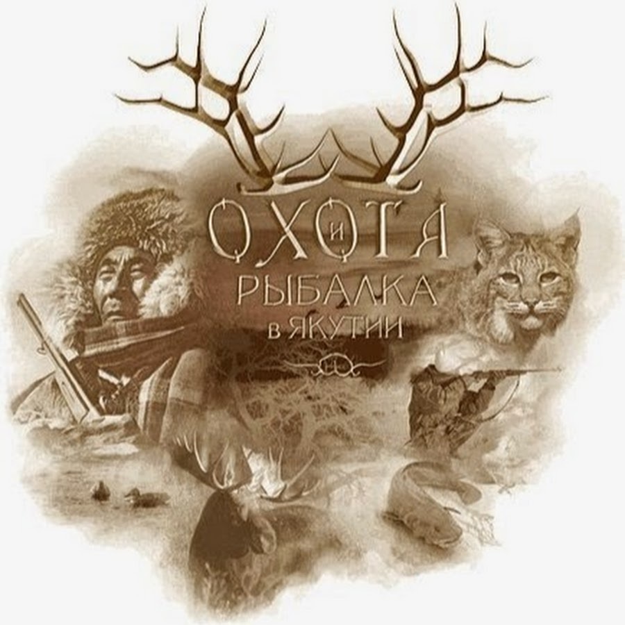 YouTube-канал "Охота и рыбалка в Якутии" набрал 10 млн просмотров