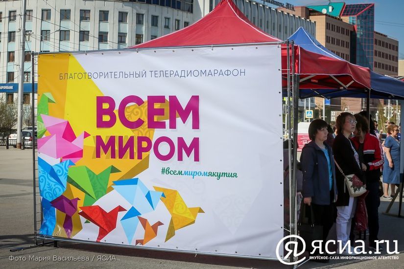 В Якутии деньги школьников, сданные на благотворительном марафоне «Всем миром», не дошли до адресата