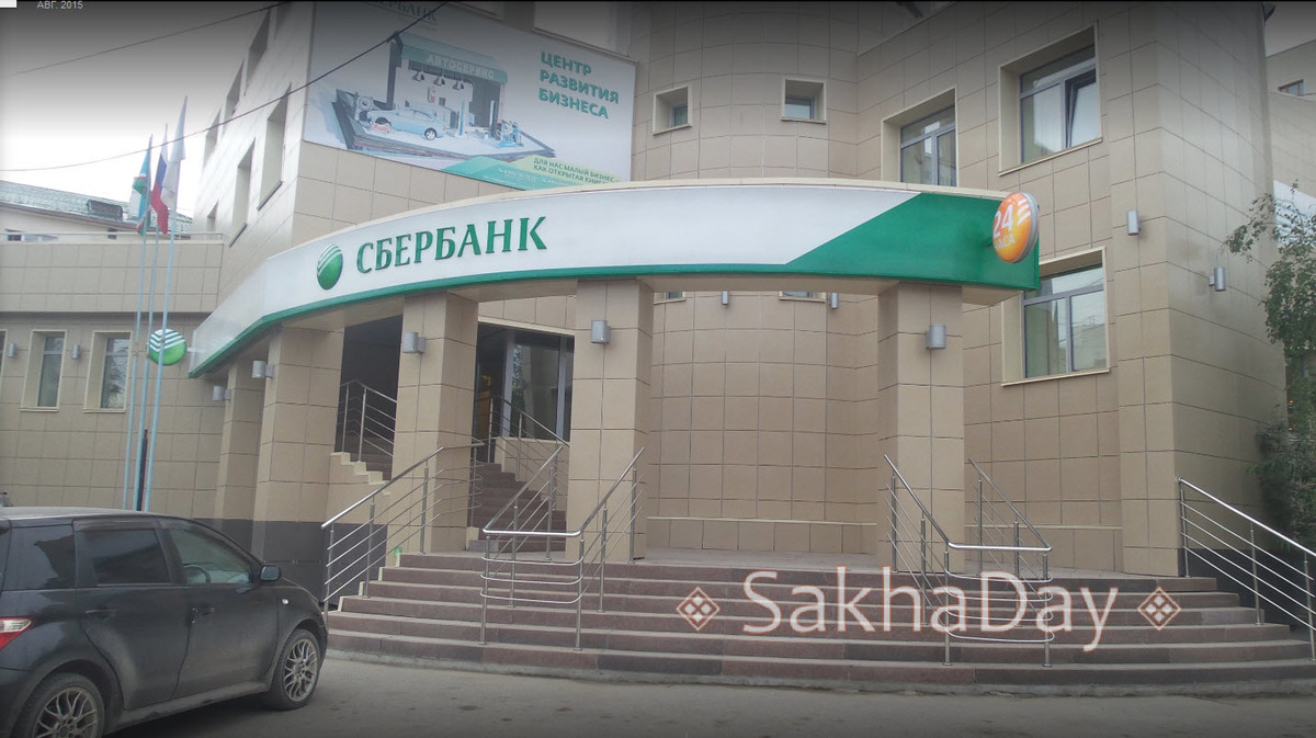Сбербанк начал прием заявлений предпринимателей-вкладчиков банка "Таатта"