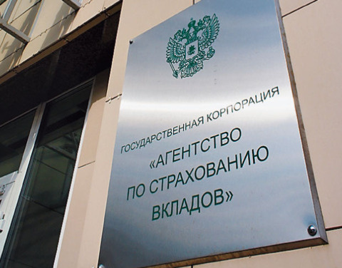 Агентство по страхованию вкладов начинает выплату страхового возмещения вкладчикам якутского банка «Таатта»