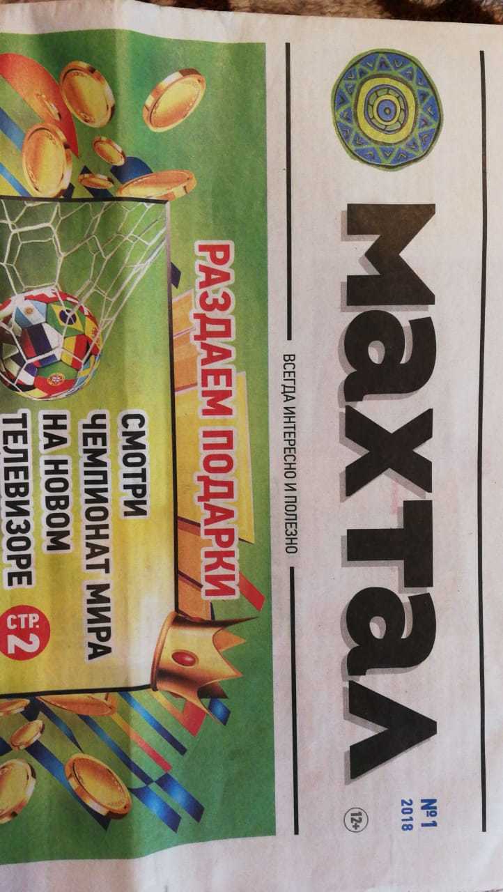 В Якутске появилось новое издание