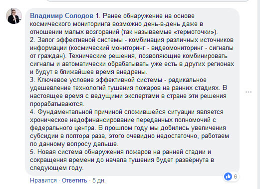 Ответ Солодова