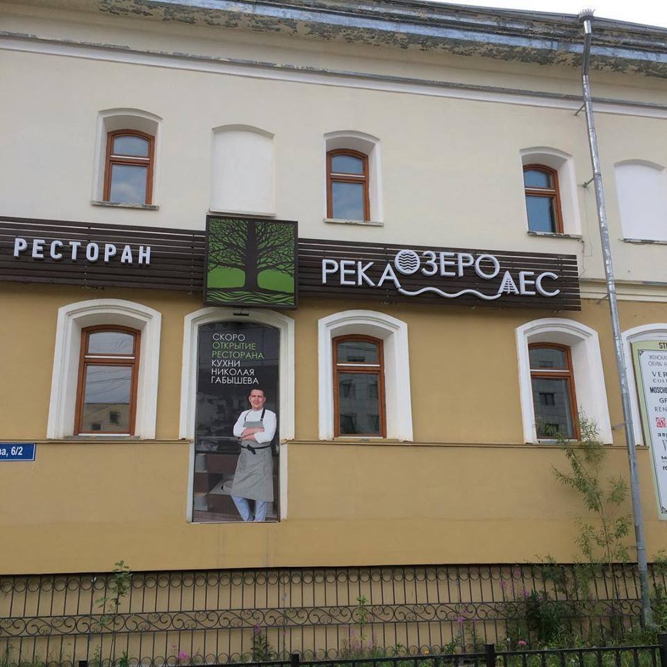 Самый креативный повар Якутии открывает свой ресторан в Старом городе