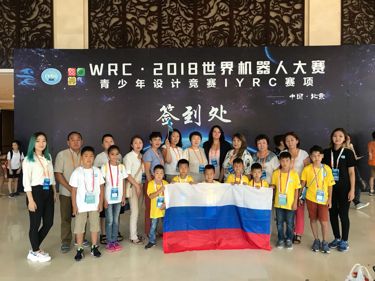 Дети из Якутии успешно выступили на соревнованиях по робототехнике в Пекине