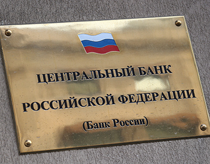 Банк России ввел временные изменения на операции с наличной валютой