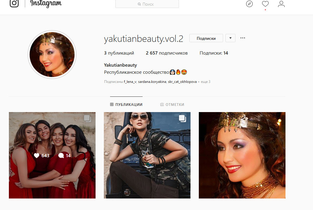 Самый красивый якутский паблик в Instagram заблокирован