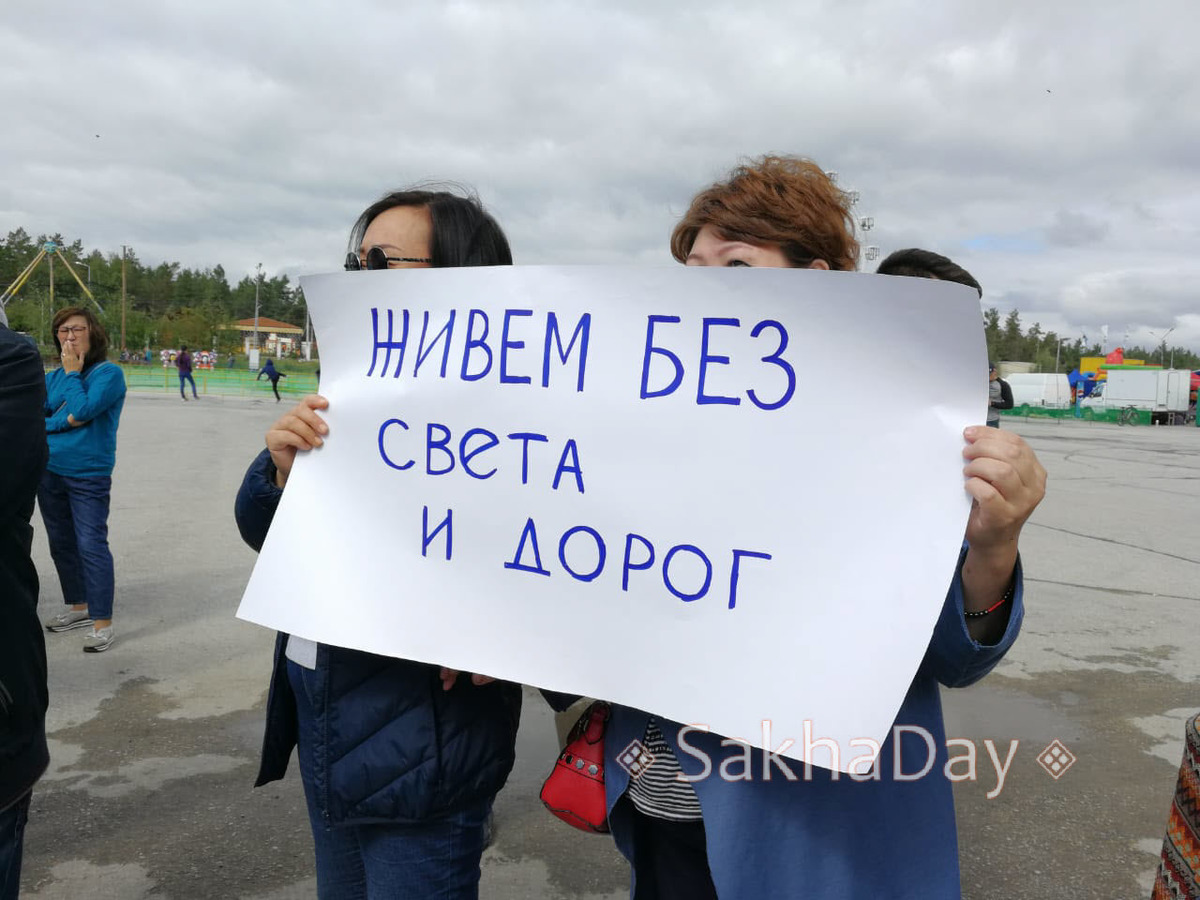 В Якутске прошел митинг в защиту многодетных семей
