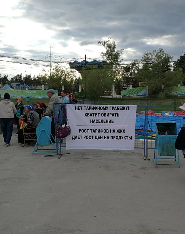 В Якутске пройдет митинг за снижение тарифов на ЖКХ и ГСМ