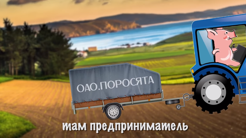 Поросенок украл трактор и валит в Хабаровск. Самая странная реклама дальневосточного гектара