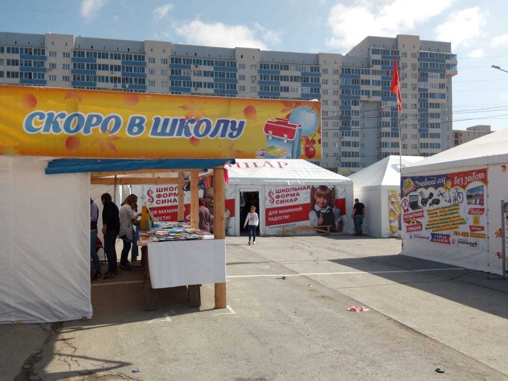 Сколько стоит собрать ребенка в школу? В Якутске открылся «Школьный базар»