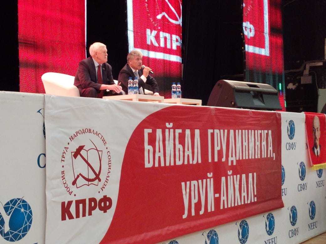В Якутске прошла встреча с Павлом Грудининым