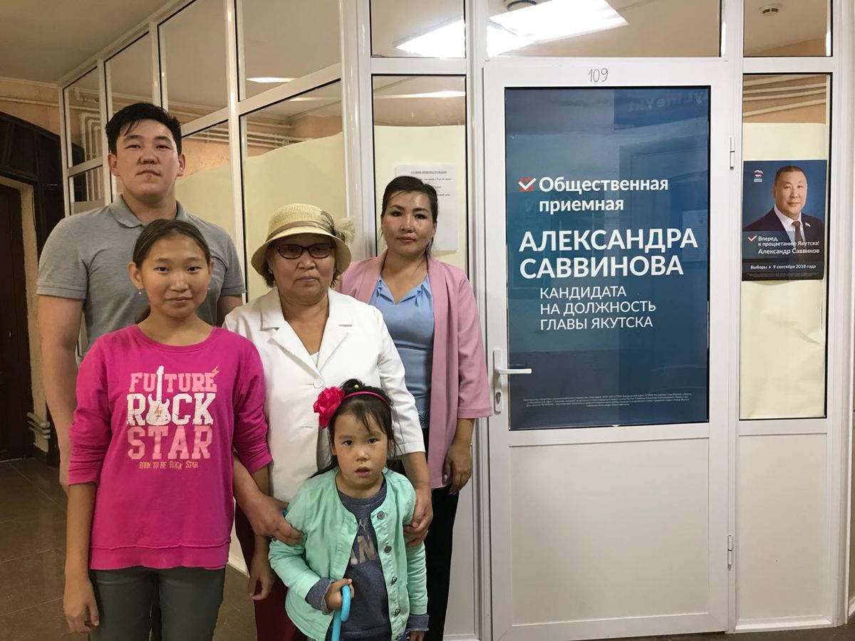 В Якутске работает общественная приемная Александра Саввинова
