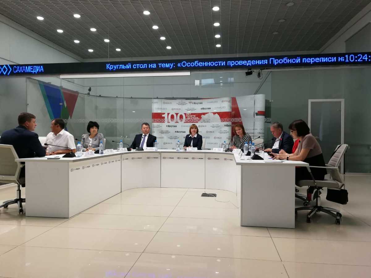 В Якутии готовятся к пробной переписи