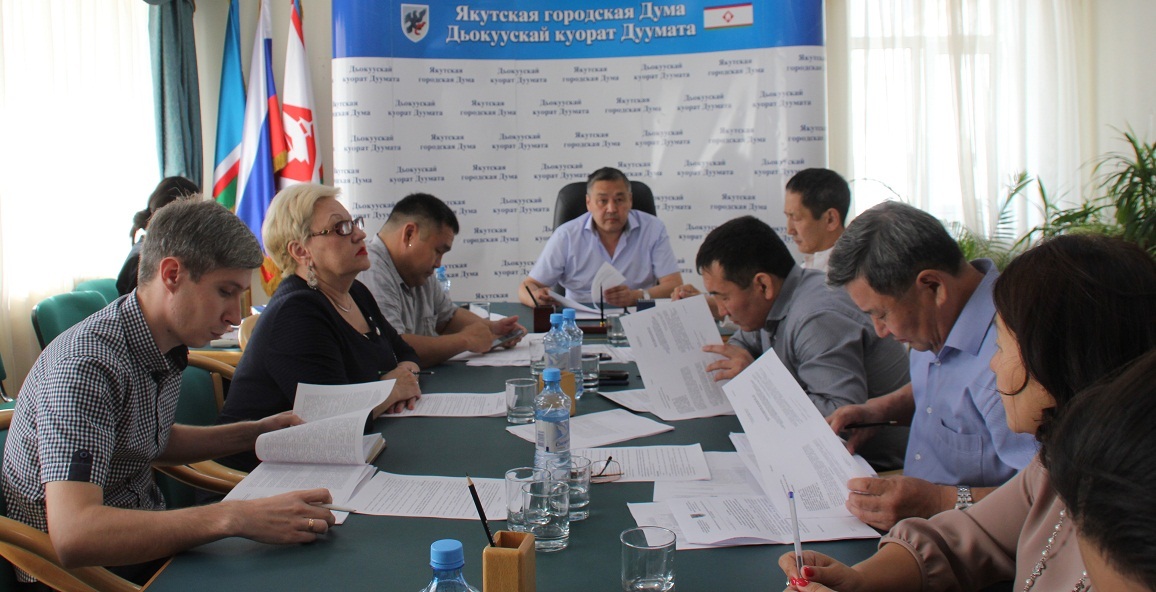 Постоянная комиссия по бюджетно-экономической политике Гордумы провела заседание