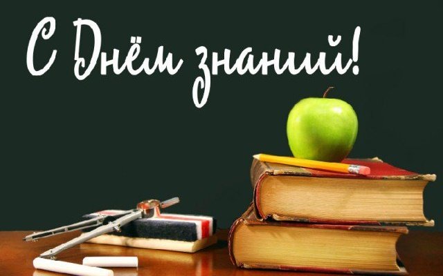 Окружная администрация города Якутска поздравляет с Днем знаний