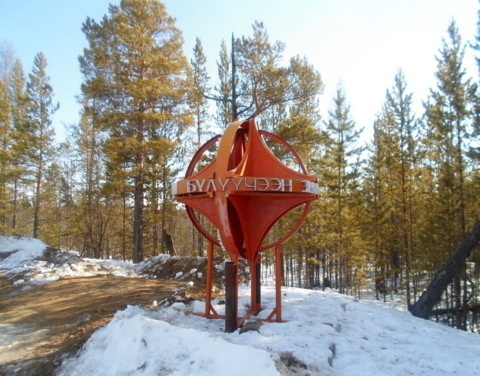 Минздрав Якутии: В селе Вилючан Сунтарского улуса роста злокачественных новообразований не отмечается