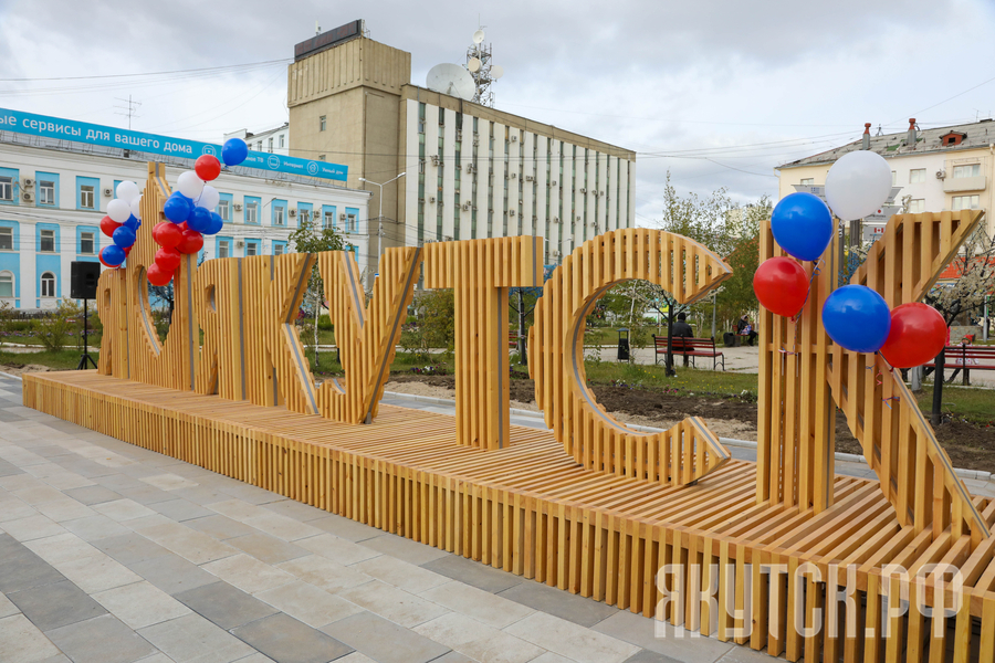 К Дню города появился новый арт-объект «Я люблю Якутск!»