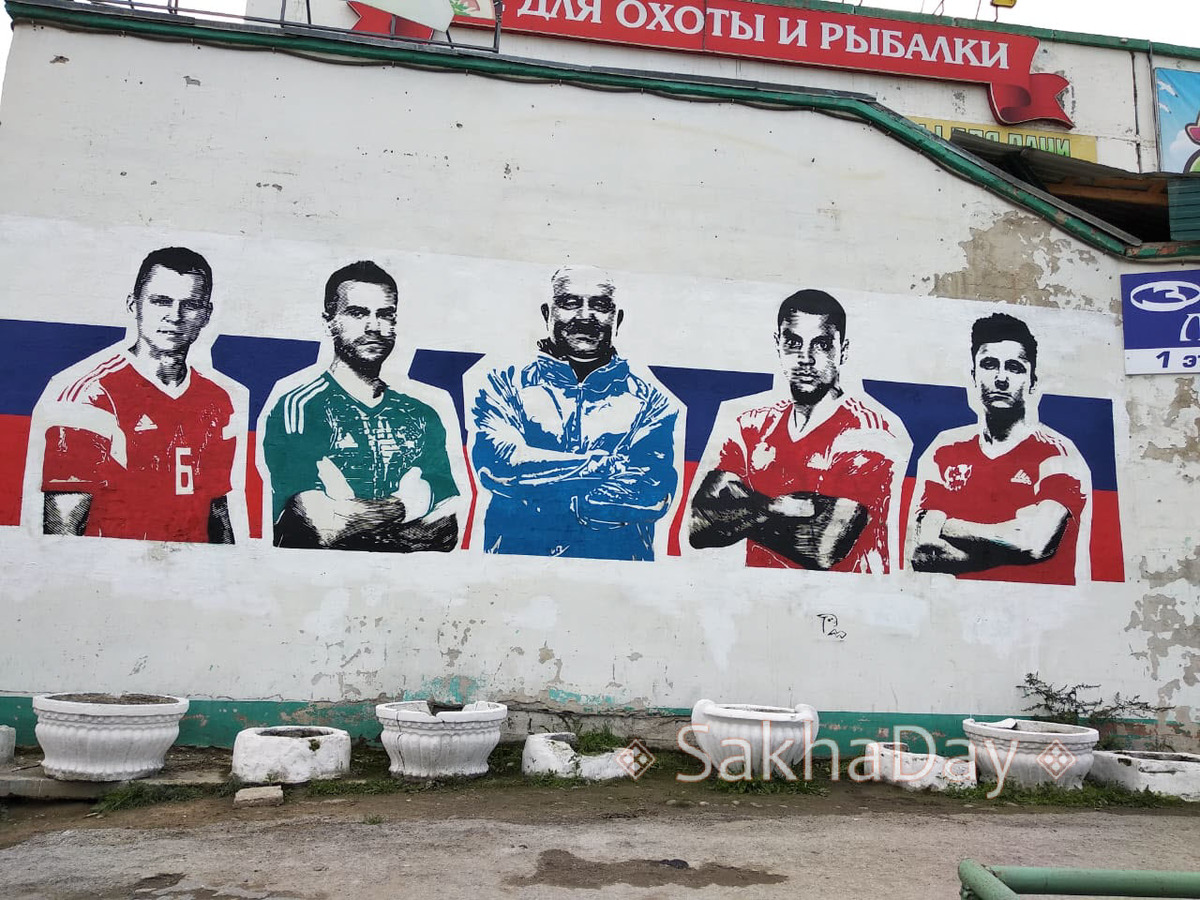 Фотофакт: В Якутске появился стрит-арт, посвященный российскому футболу