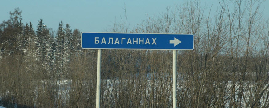 Якутское село показало 100% явку и редкое единодушие на выборах