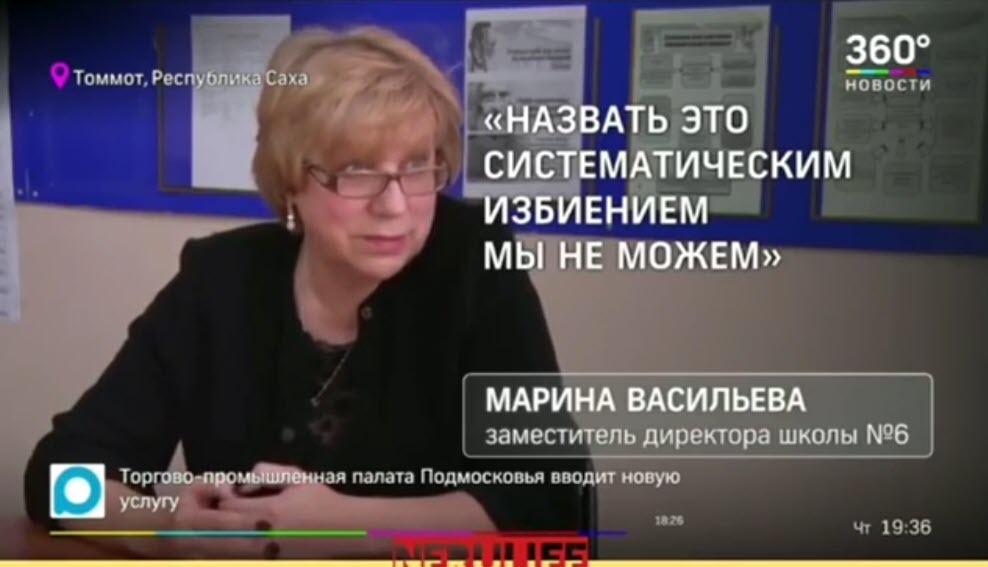 Минобрнауки Якутии начало проверку по факту конфликта в Томмотской школе