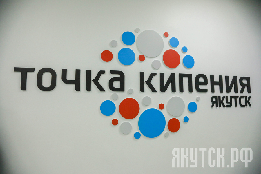 Александр Саввинов принял участие в открытии "Точки кипения"