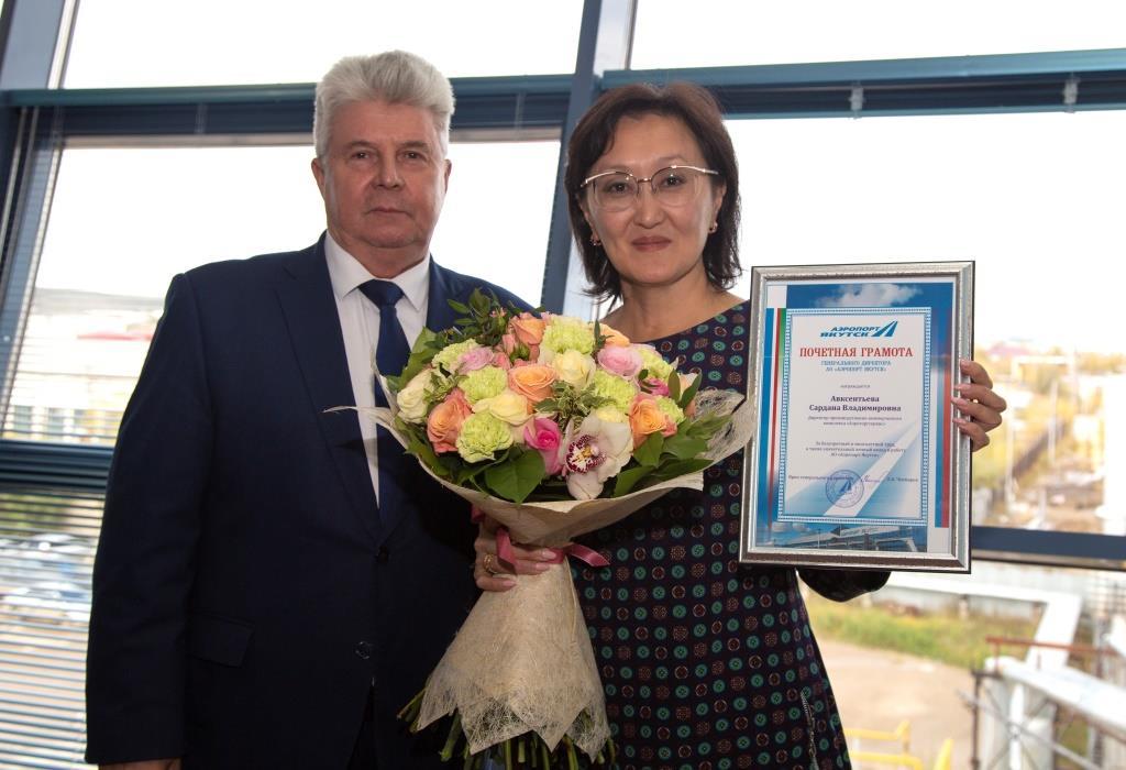 Коллектив аэропорта «Якутск» торжественно проводил Сардану Авксентьеву на должность главы города Якутска