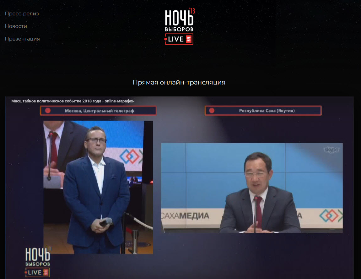 Айсен Николаев принял участие в онлайн-шоу страны "Ночь выборов"