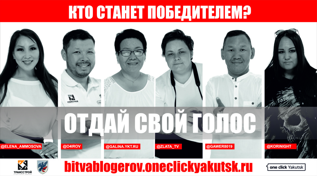 Голосование в проекте "Битва блогеров" временно приостановлено