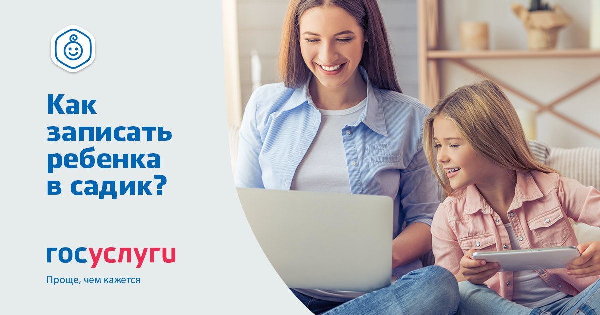 Прием на консультацию в дошкольный отдел будет по предварительной записи