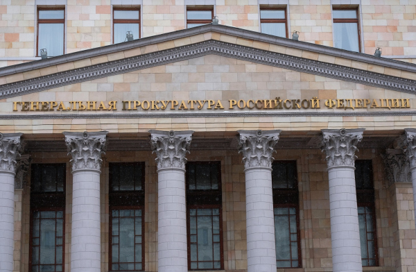 Генпрокуратура обязала регионы сообщать в Москву обо всех делах по экстремизму