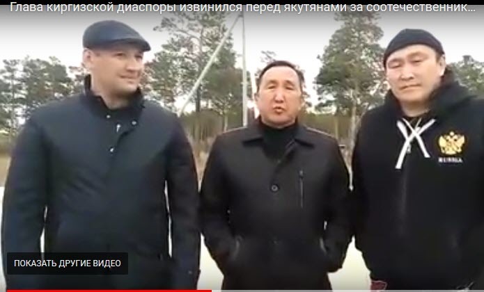 Глава киргизской диаспоры извинился перед якутянами за соотечественника, совершившего преступление